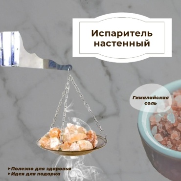 Испаритель Узор GP6-007003 1 шт