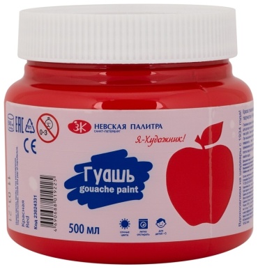 Невская палитра Я-художник 23024331 красная 1 шт