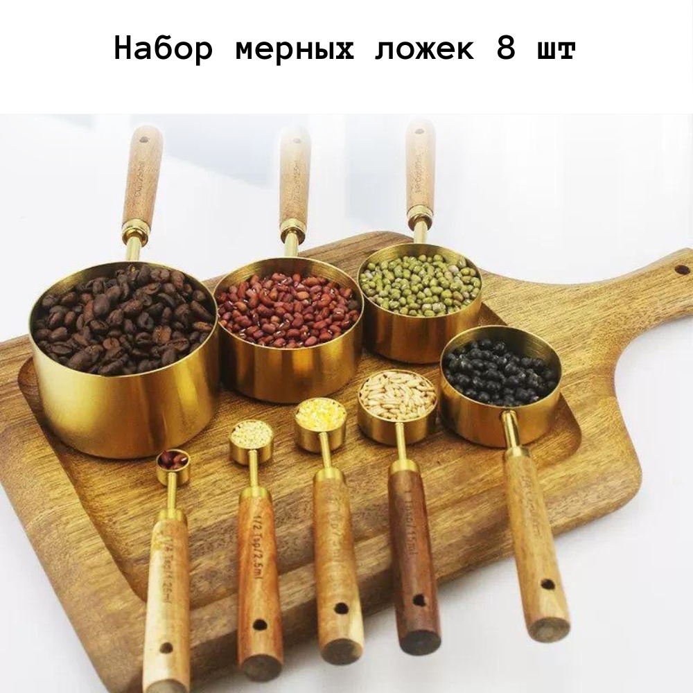 Мерная ложка 567733465, дерево, медь