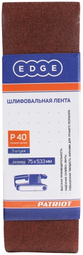EDGE шлифовальная лента в рулоне 820010007 3 шт