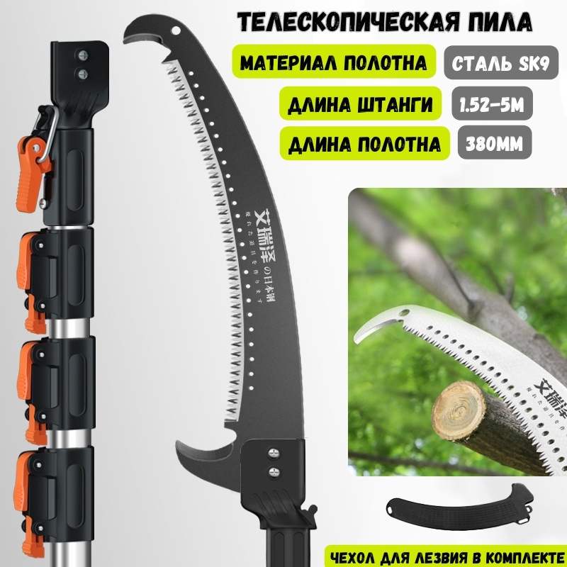 ART-Wave садовая ножовка SK5-152-5 черный