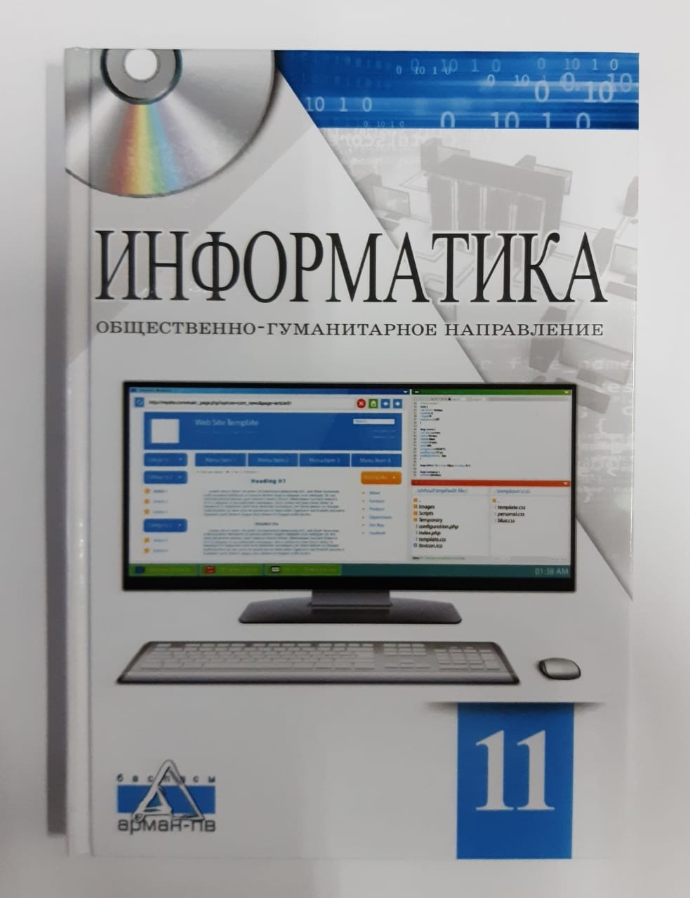 Купить Учебник Салгараева Г.И., Рсалина Л.А., Есенкул А.Б.: Информатика 11  класс ОГН в Алматы – Магазин на Kaspi.kz