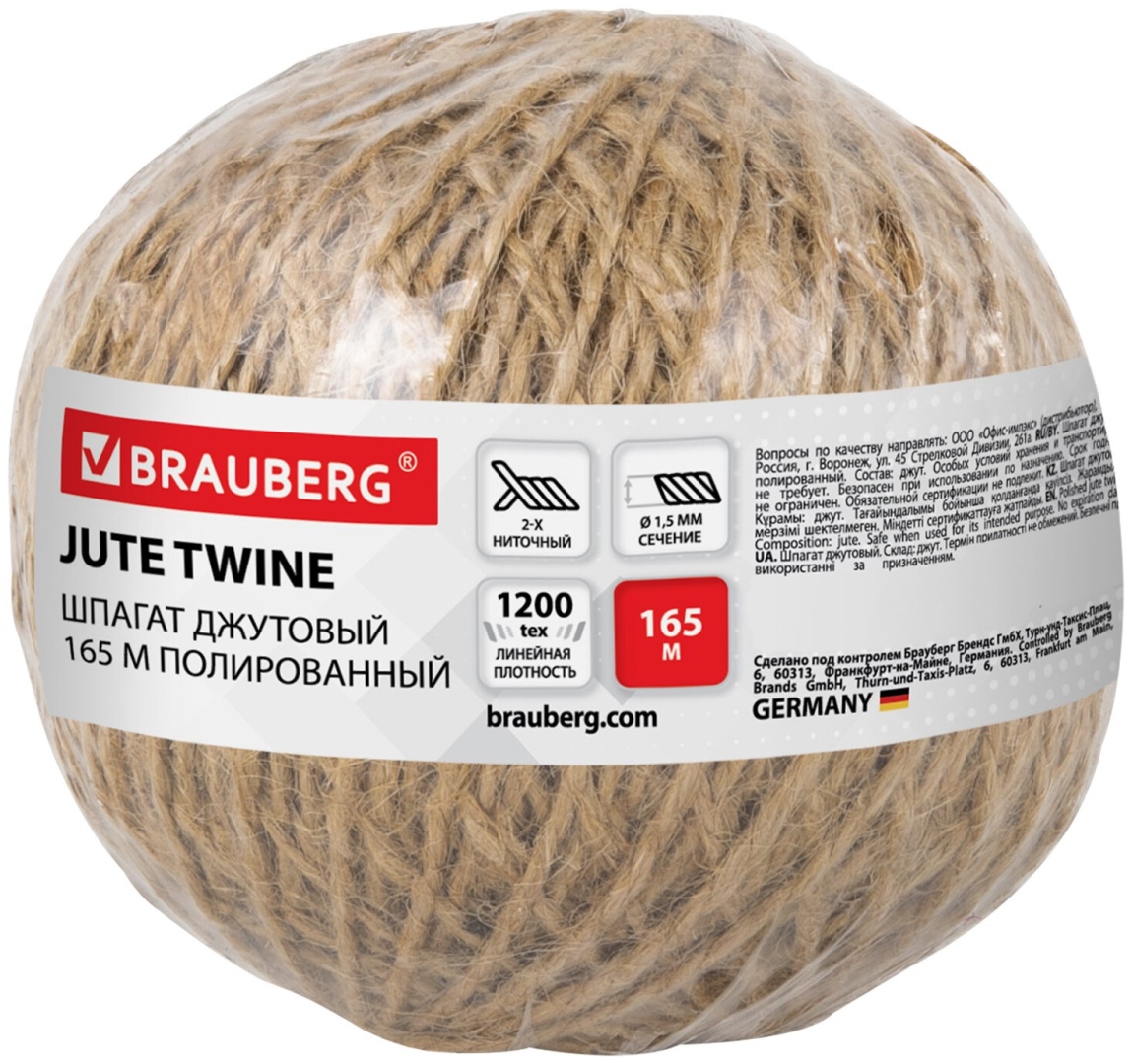Шпагат Brauberg 607943 165 м, джут