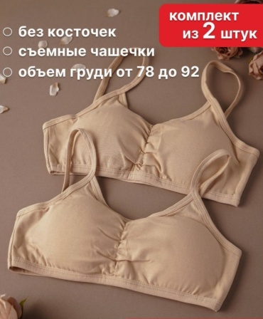 Мягкая чашка Baykar бежевый