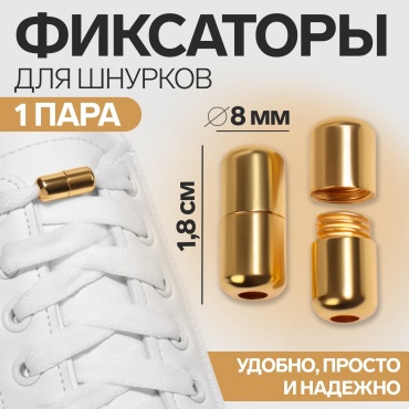 Onlitop 9398395 золотистый 8 см