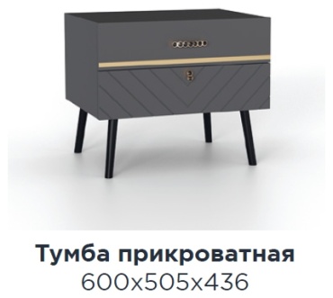 Тумба Milana L-84 графит, 60x50x43 см, серый