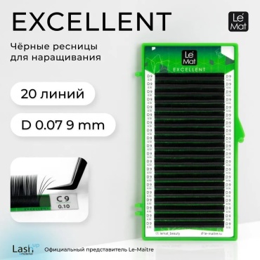 Le Mat единичные D 0.07 мм черный 9 мм