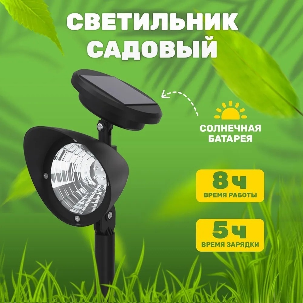Уличный светильник грунтовый Lamper LED 31 см