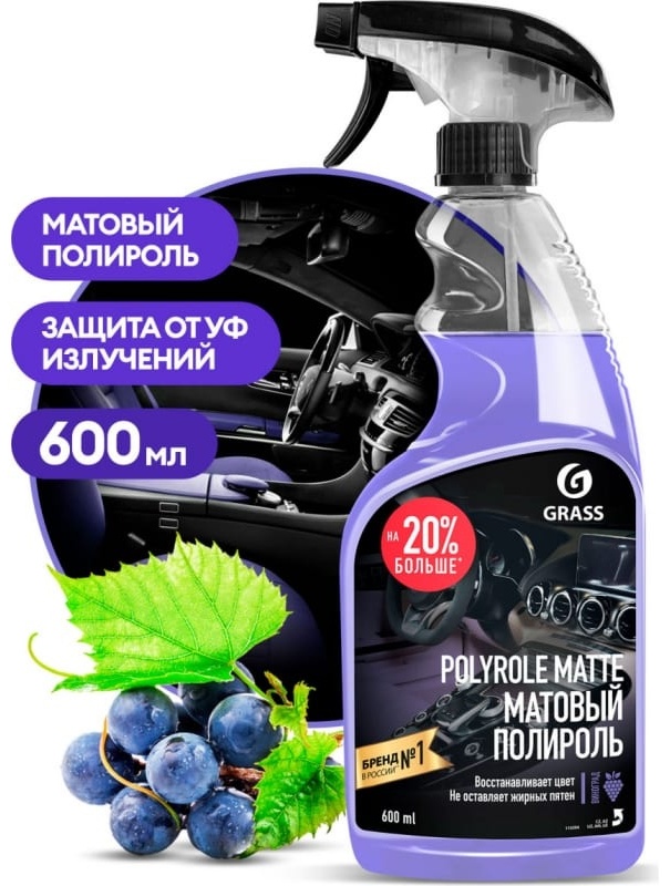 Grass очиститель-полироль для пластика 110394 0.6 л