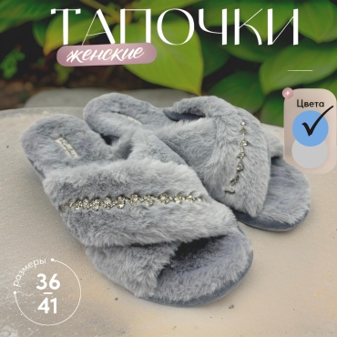 Тапочки MIA HOME голубой