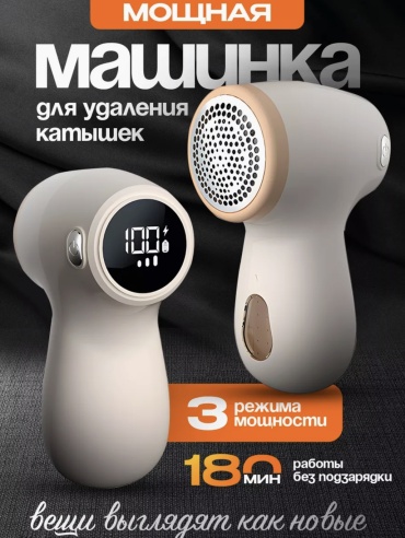Машинка от аккумулятора, кол-во насадок: 1