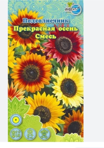 ИНВЕНТ+ подсолнух декоративный Подсолнечник Прекрасная Осень