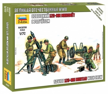 Звезда Советский 120-мм миномёт с расчётом 6147