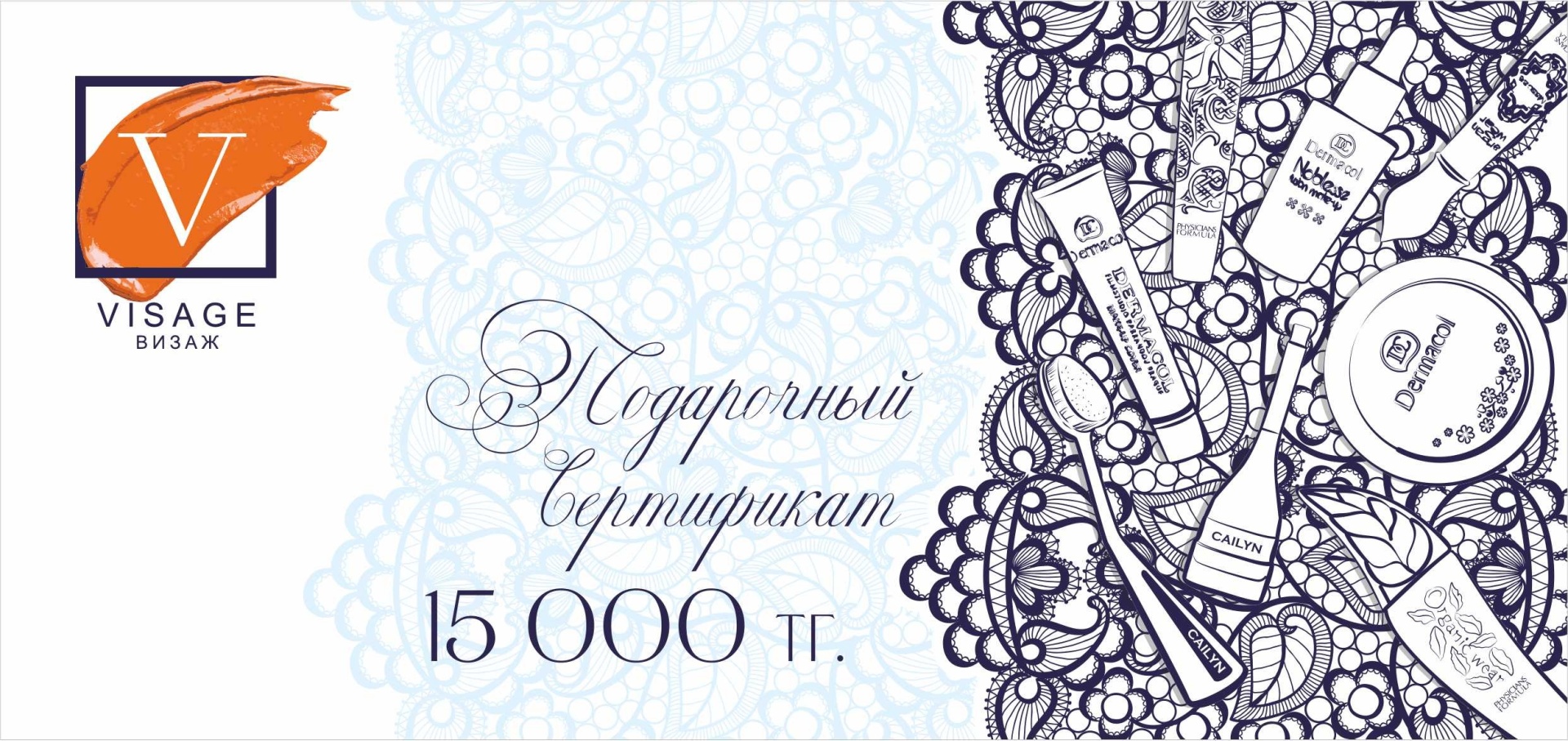 15000 тг в вонах
