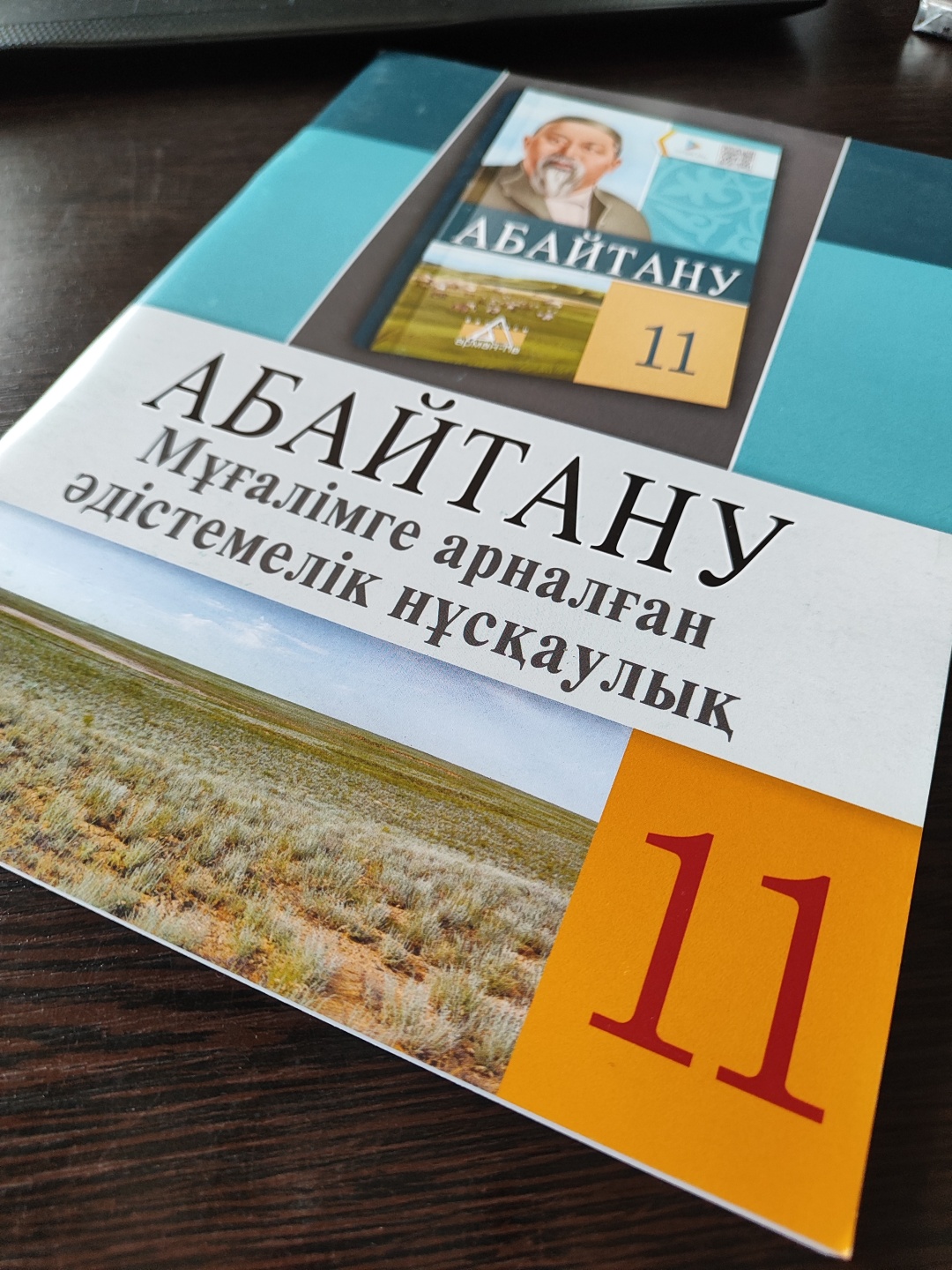 Жіңішке арық бөксе