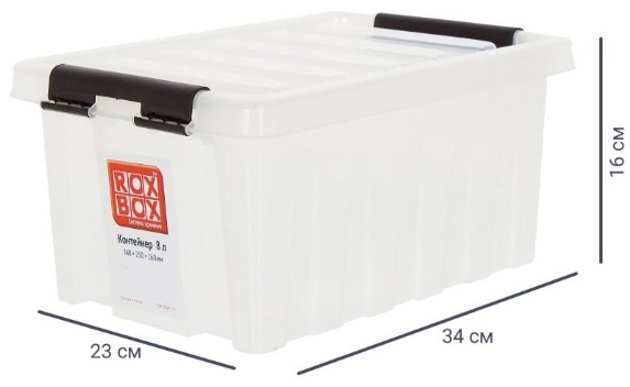 Rox Box контейнер универсальный 34x23x16 см, пластик