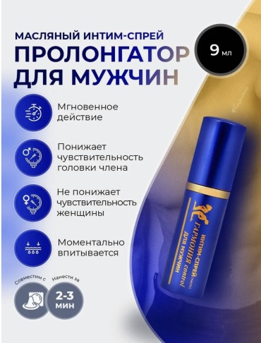 Лубрикант Биоритм спрей без аромата 9 мл основа масляная