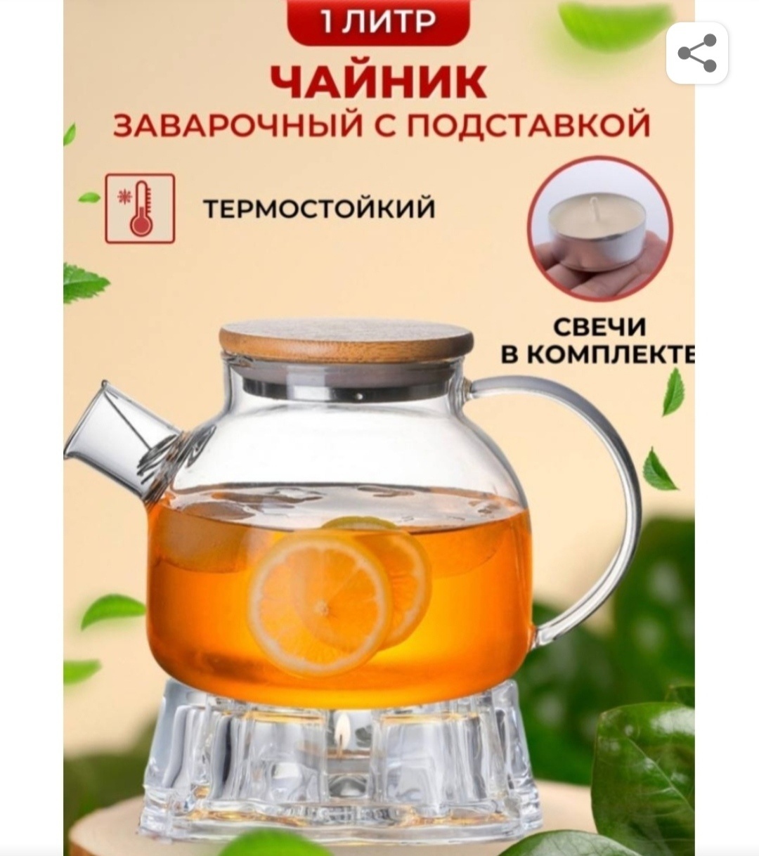 Чайник Супермаркет Посуды 545432 1 л, стекло