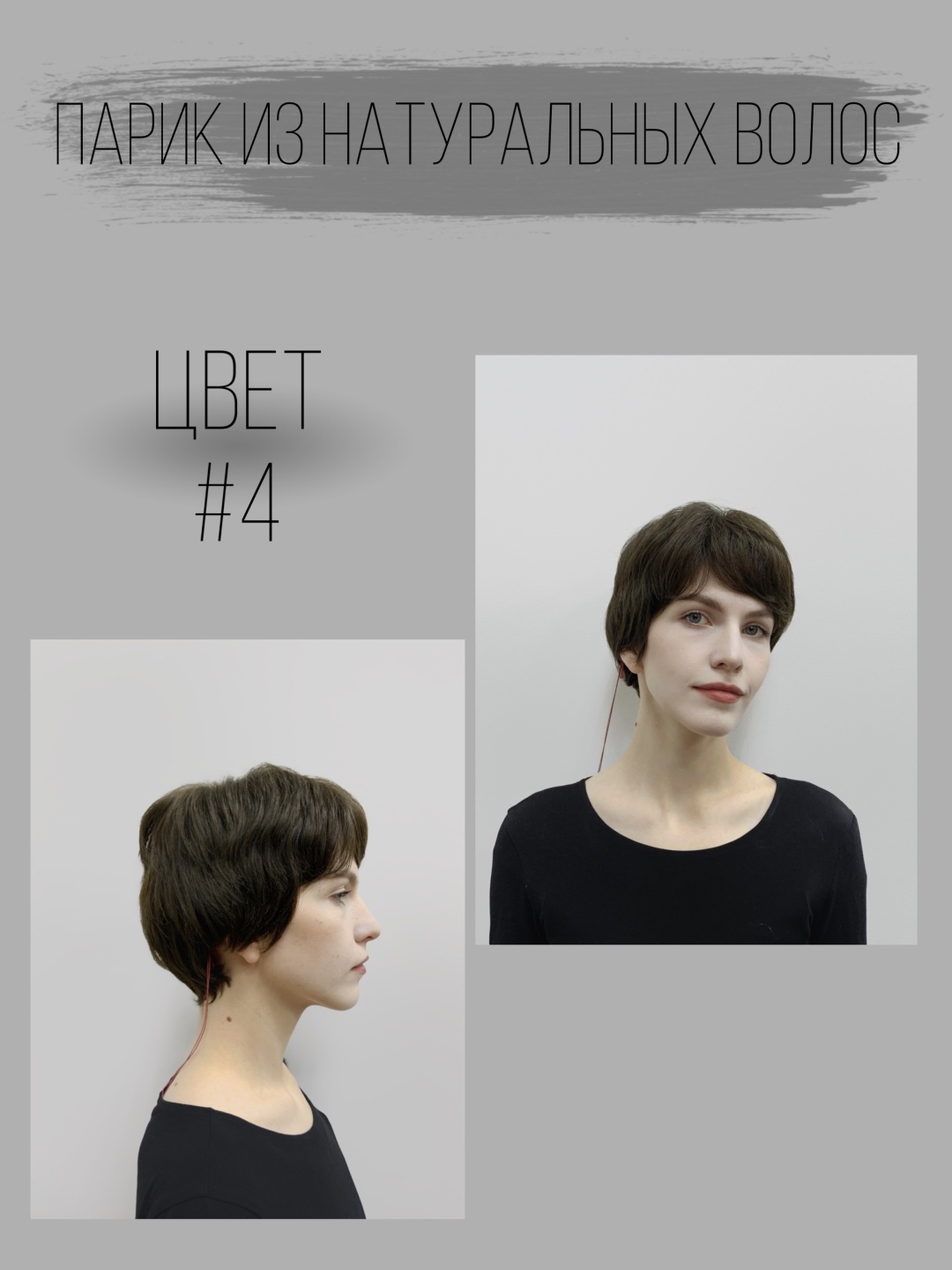 Hair Territory парик темный шоколад женский