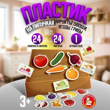 Настольная игра Десятое Королевство Фрукты, овощи, ягоды, грибы
