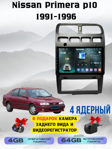 SP T7 Nissan Primera p10 1991-1996 4Gb+64Gb +камера заднего вида и видеорегистратор в штатное место Nissan