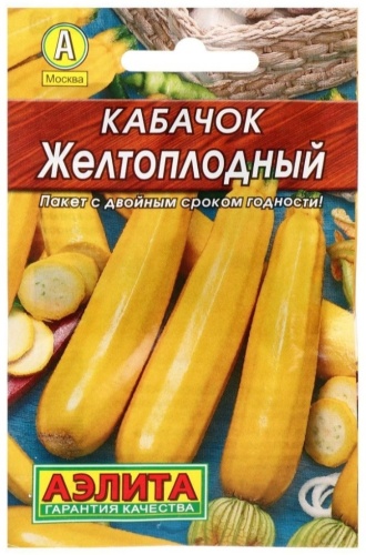 Аэлита кабачок Желтоплодный
