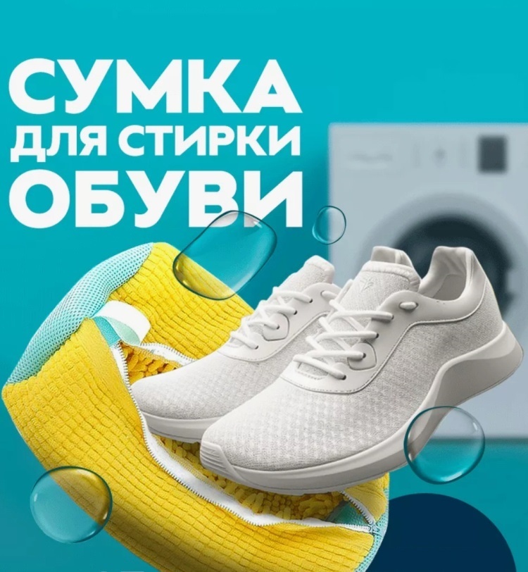 Мешок для стирки 664462616-AKN желтый 1 шт