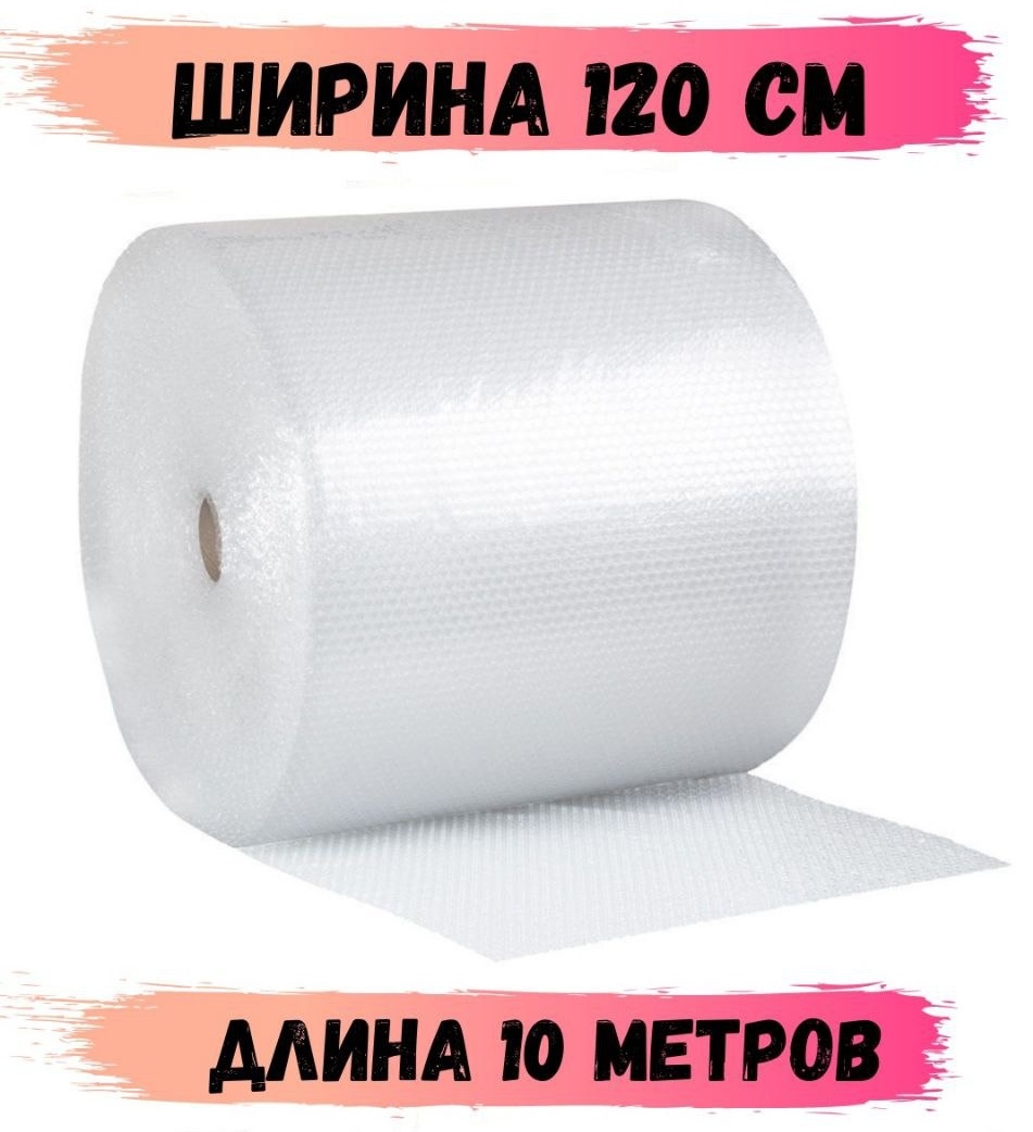 Купить Воздушно-пузырьковая пленка Пупырка полиэтилен 1000 см 1 шт в ...