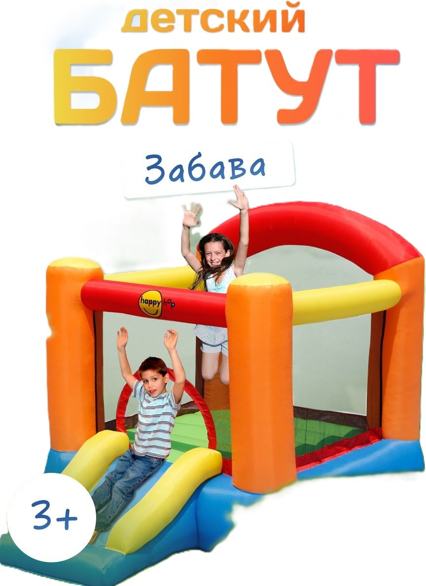 Купить Горка, батут 30287743_76735987 в Алматы – Магазин на Kaspi.kz