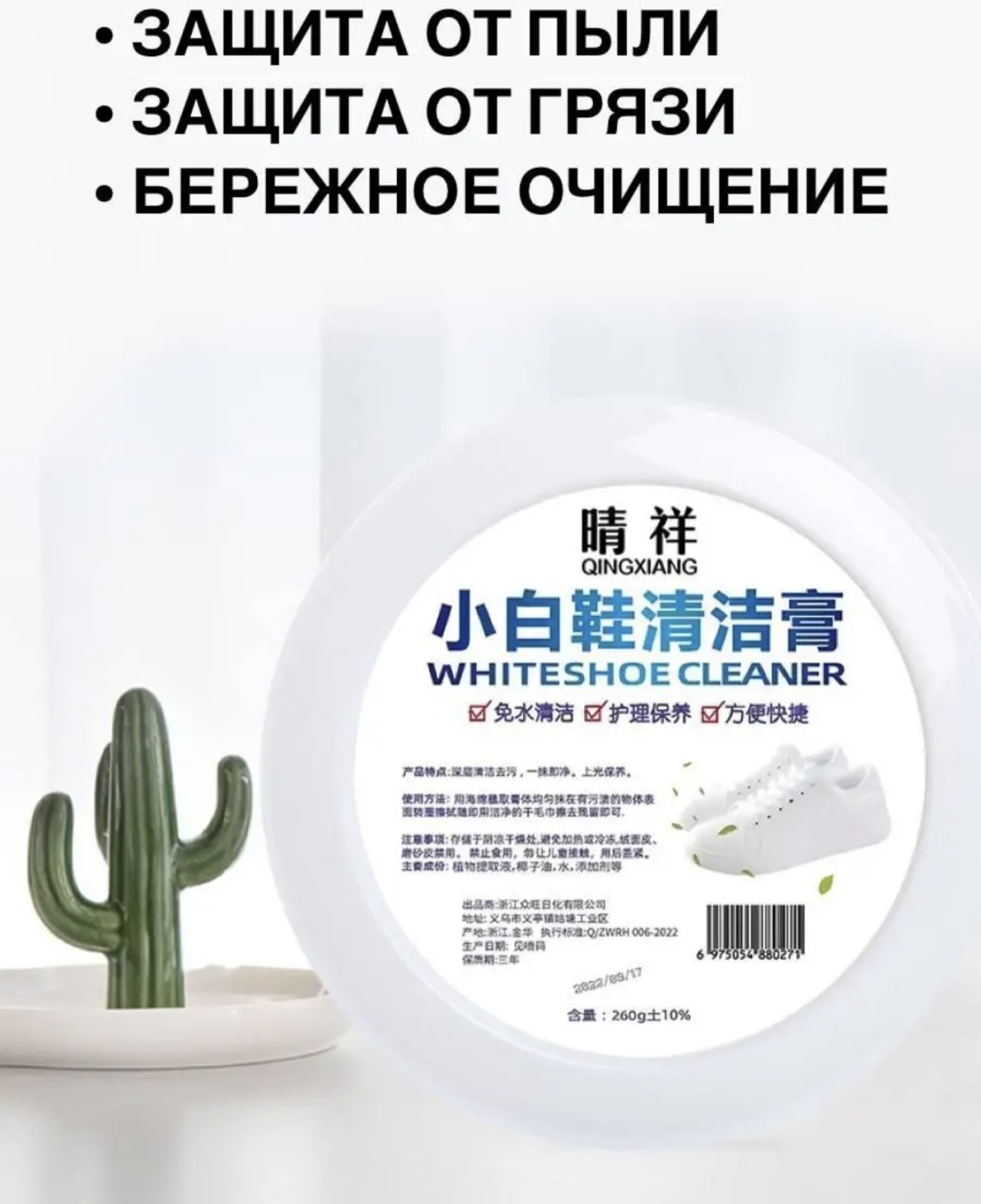 Очиститель белый, 15677765