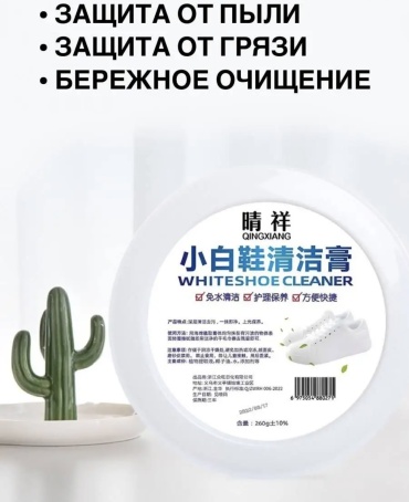 Очиститель белый, 15677765