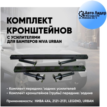 АвтоВаз усилитель 2121-68758 для Lada 2121/2131 1977