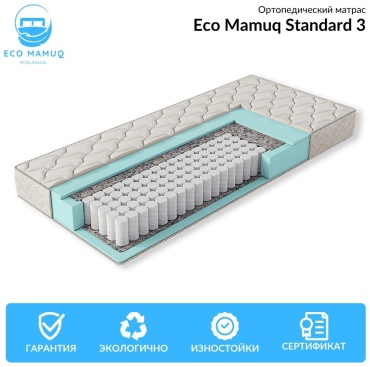 Матрас Eco Mamuq Standard 3 Ортопедический, 130x210x20 см