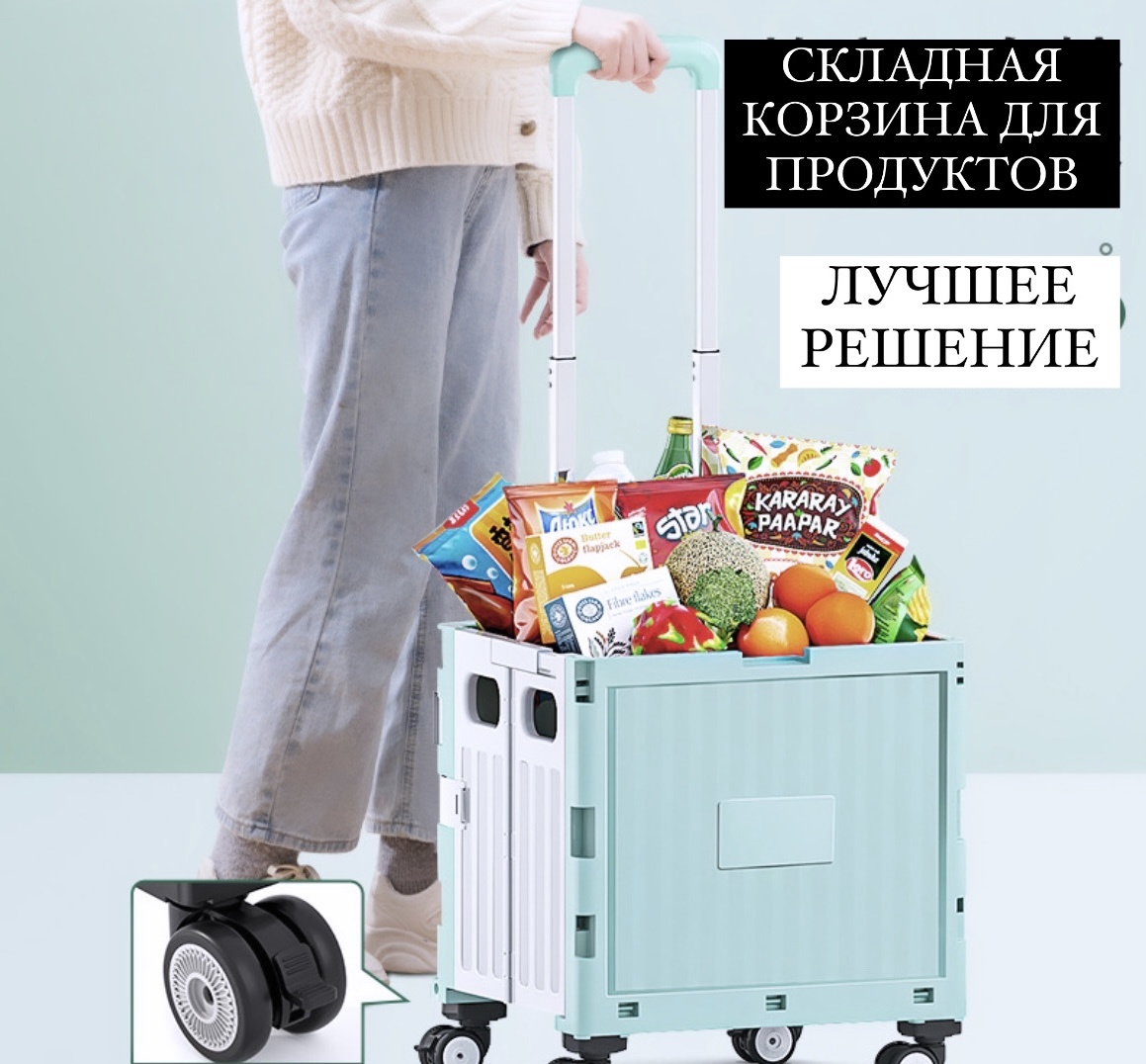 Корзина складная для продуктов