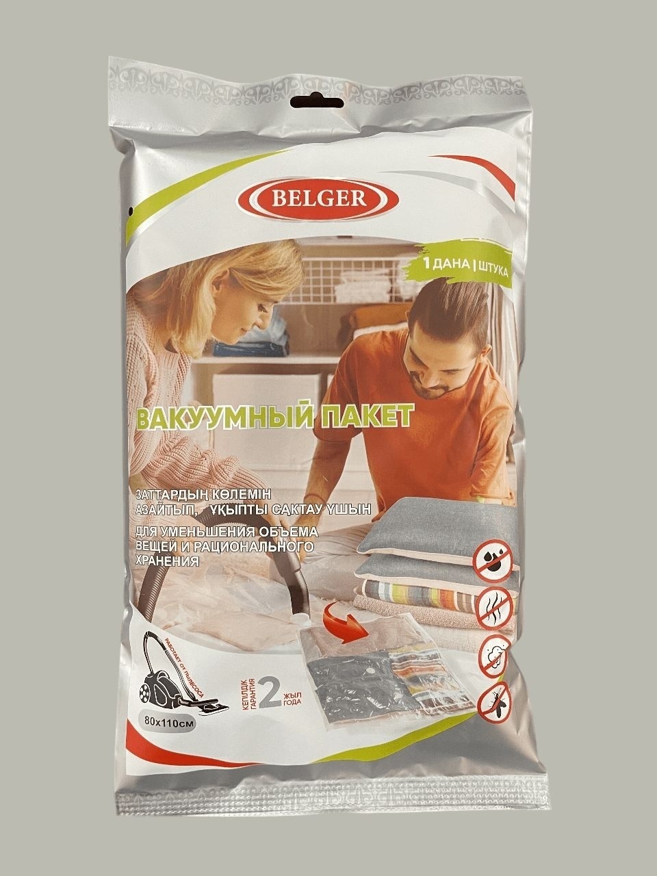 Вакуумный пакет Belger 1053534737 полиэстер, полиэтилен 110 см 10 шт