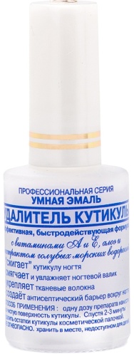Frenchi кутиклер жидкая 11 мл
