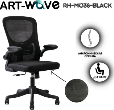ART-Wave RH-M038-black, черный