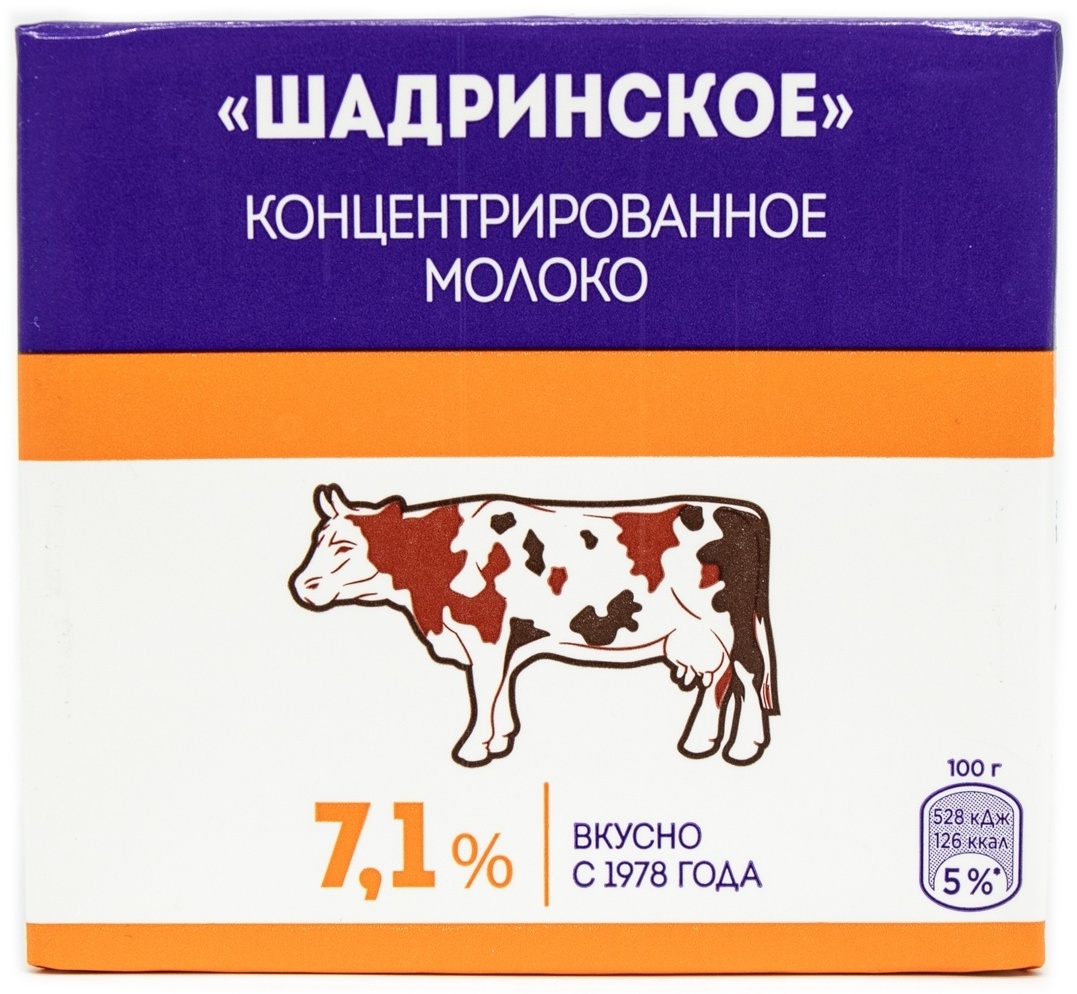 Купить Шадринское концентрированное молоко 7.1% 500 г в Алматы ...