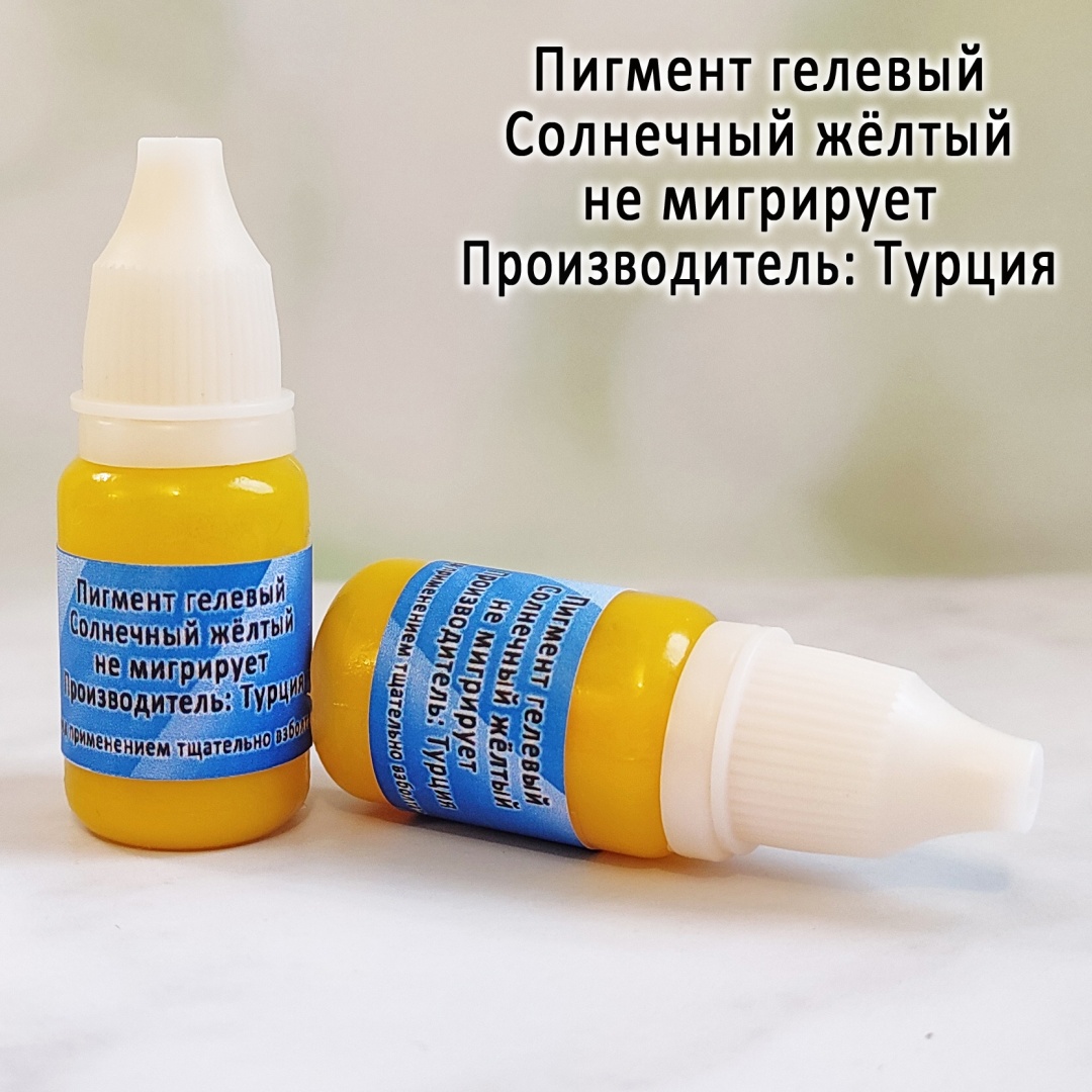 MAGIC market краситель Для мыла Солнечный 12633007_2000533000001 желтый