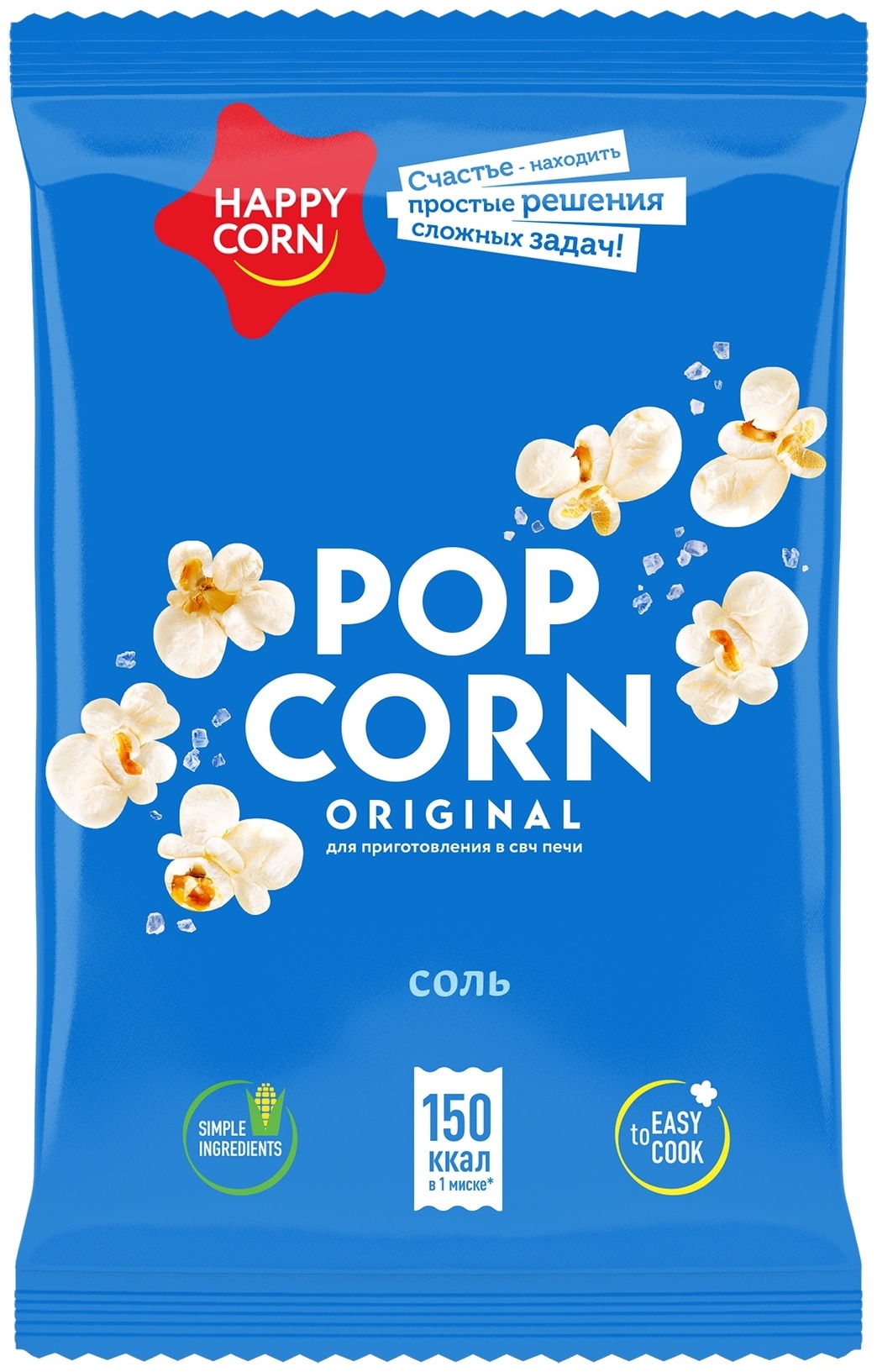 Попкорн Happy Corn в зернах соленый 100 г