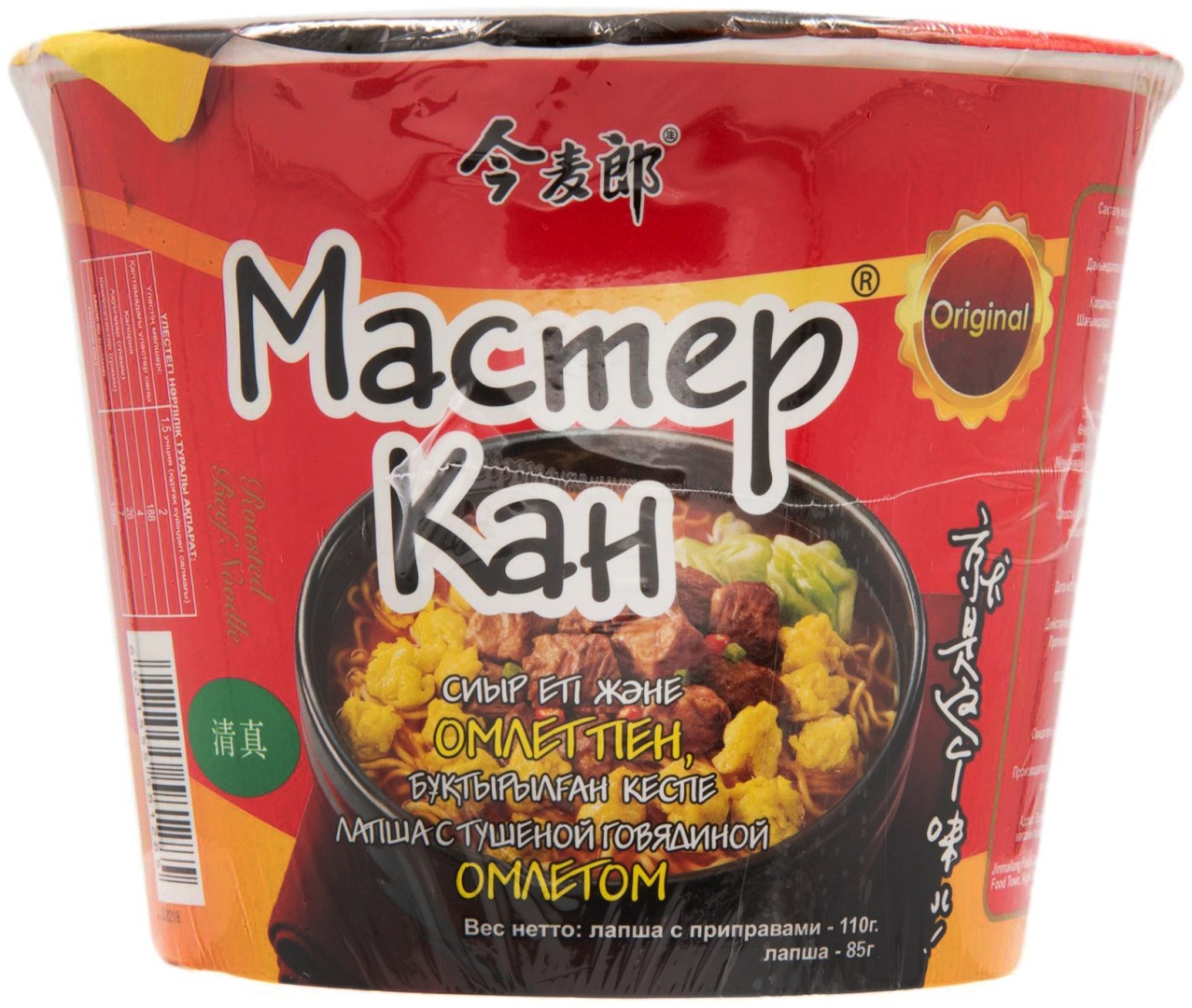Купить Мастер Кан с тушеной говядиной 110 г в Алматы – Магазин на Kaspi.kz