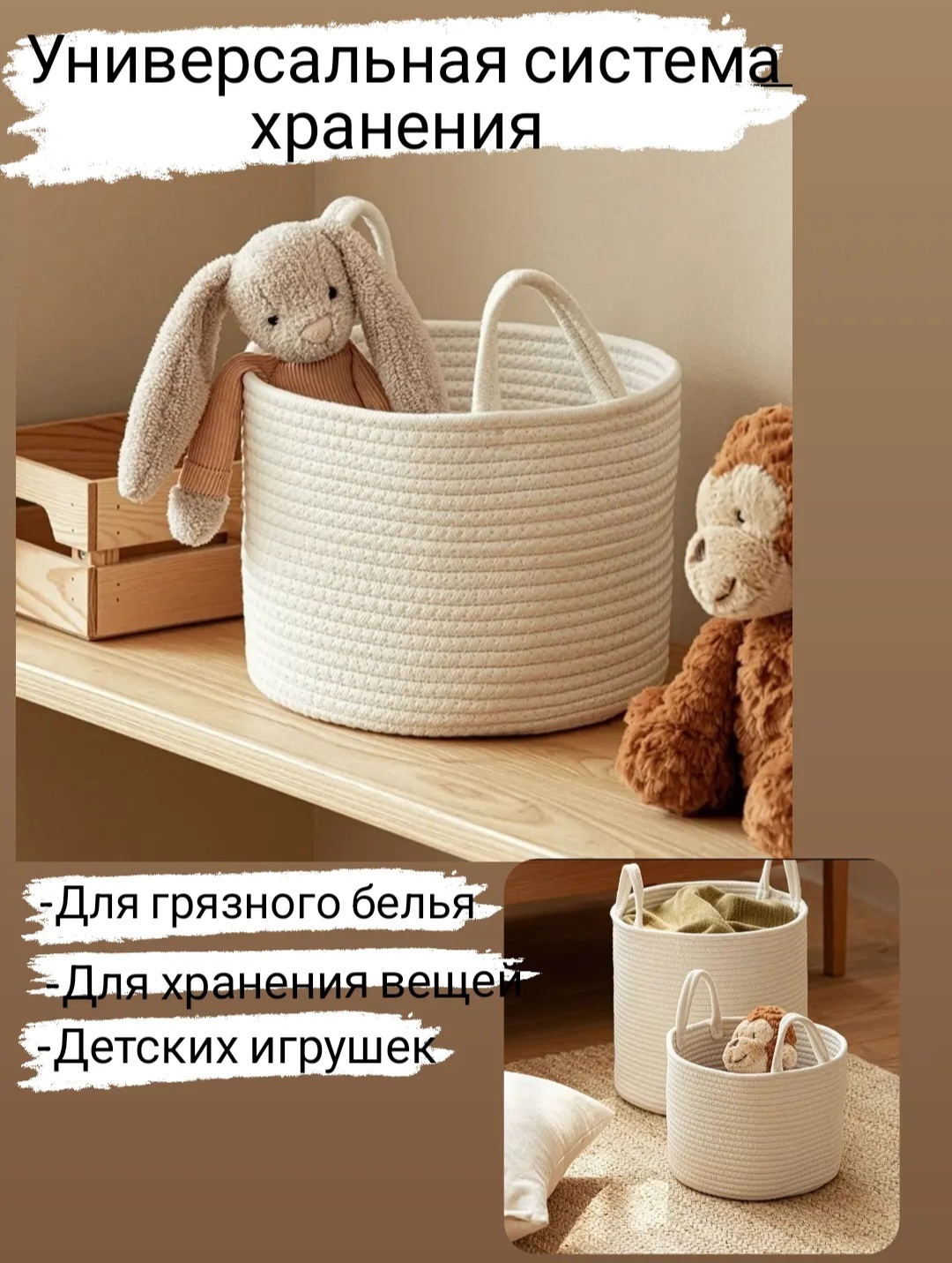 Корзина для белья, детских вещей 30x30x29 см, джут