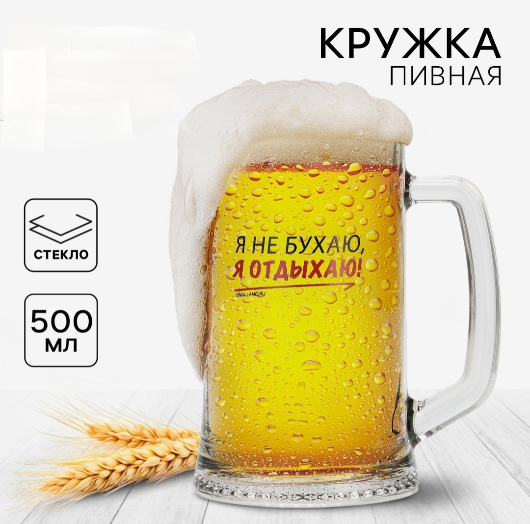 Бокал Дарим Красиво 500 мл, стекло, 1 шт
