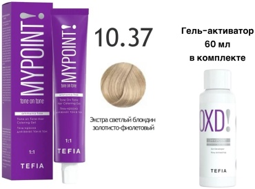 TEFIA MYPOINT Без аммиака 10.37 экстра светлый блондин золотисто-фиолетовый гель-краска 60 мл
