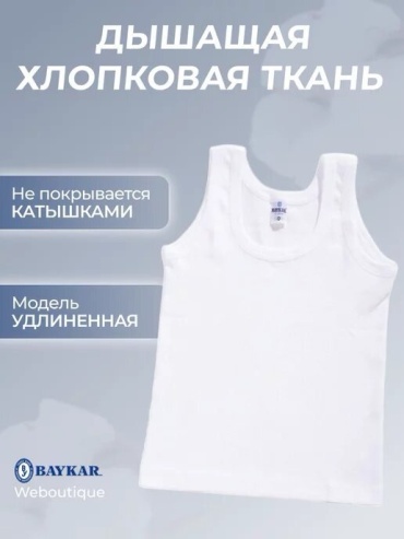 Майка Bayrak белый
