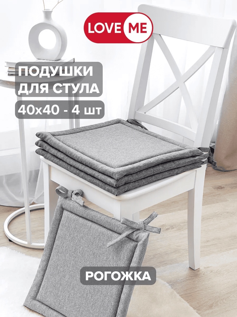 Подушка на стул LoveME 40x40 см, комфорт 83801166