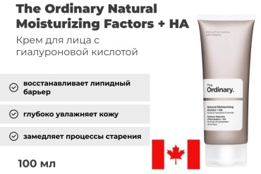 The Ordinary крем Natural Moisturizing Factors + HA для лица 100 мл