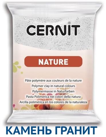 Полимерная Cernit CE094 0056 983 56 г