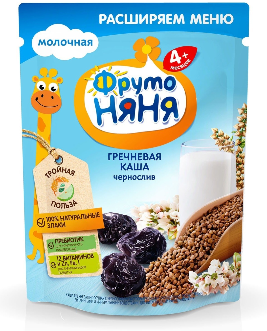 Купить Детская каша ФрутоНяня гречневая с черносливом 200 гр в Алматы ...