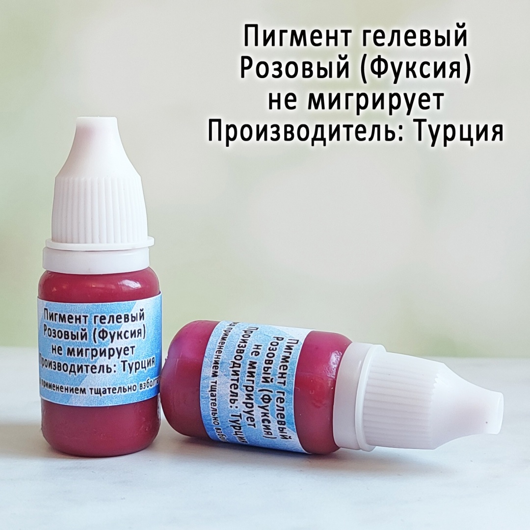 MAGIC market краситель Фуксия для мыла 12633007_2000521000006 розовый, фуксия